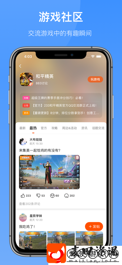 探索热门游戏新天地