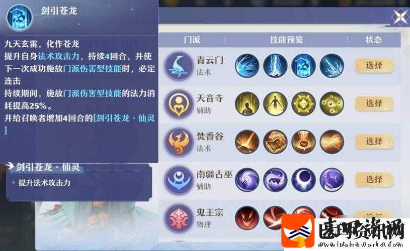 青云志手游玩家必备