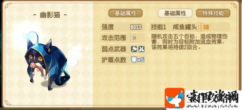 宝石研物语伊恩之石无名勇士通关攻略
