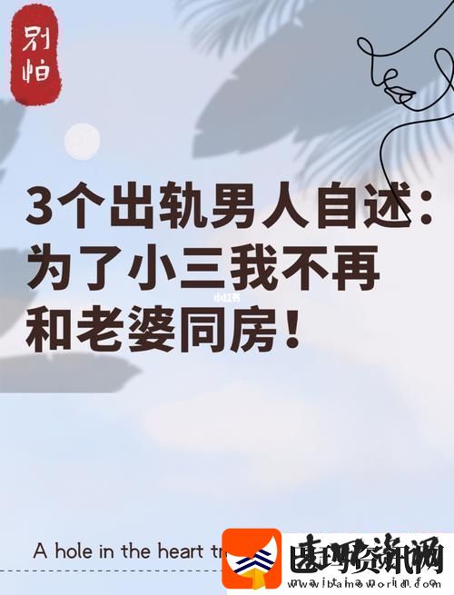 三个男人换着躁我第1集