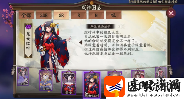 阴阳师式神鬼女红叶点位详解