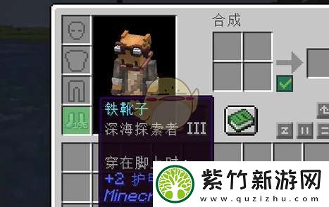 我的世界深海探索者附魔适用的物品介绍