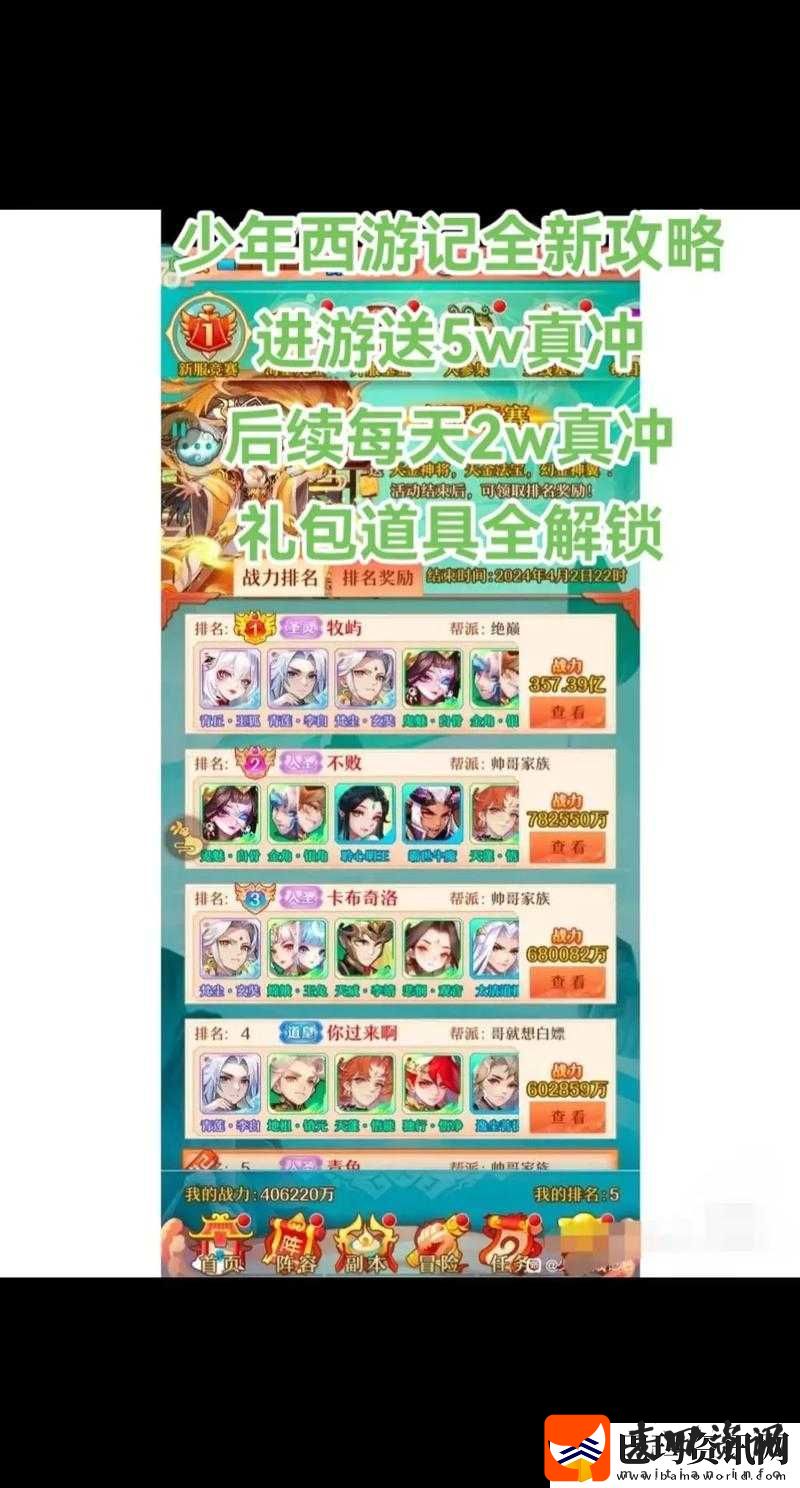 少年西游记竞技场制胜秘籍