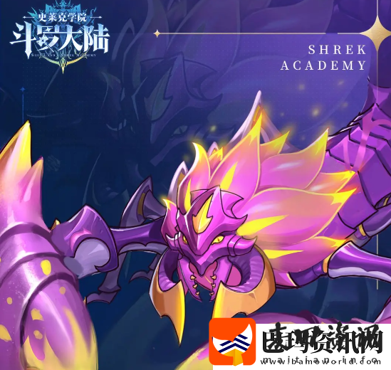 斗罗大陆史莱克学院几级的委托有魂骨
