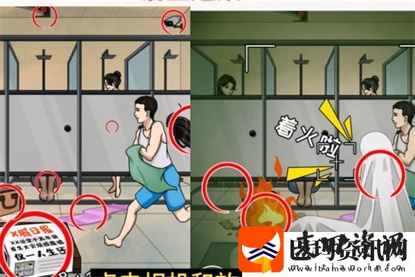 超级对决比拼浴室迷案通关攻略