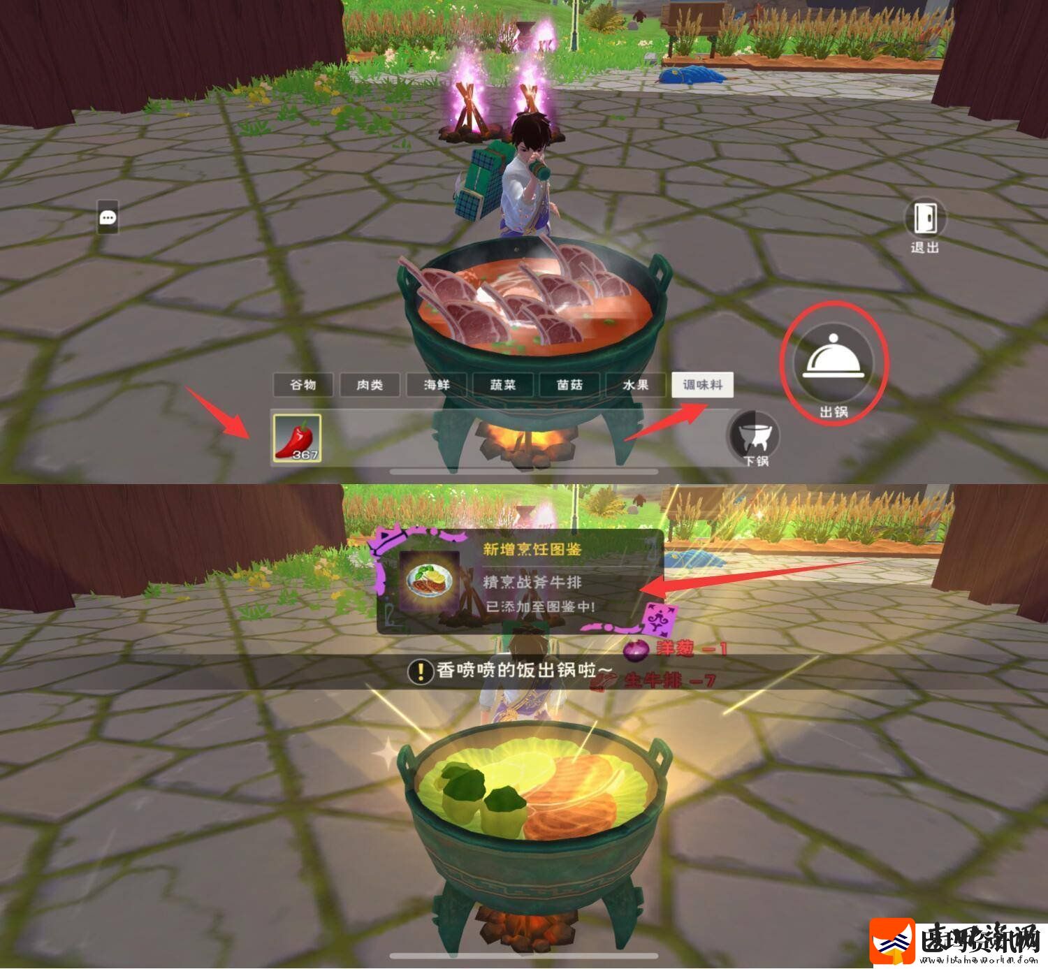 创造与魔法精烹战斧牛排怎么做