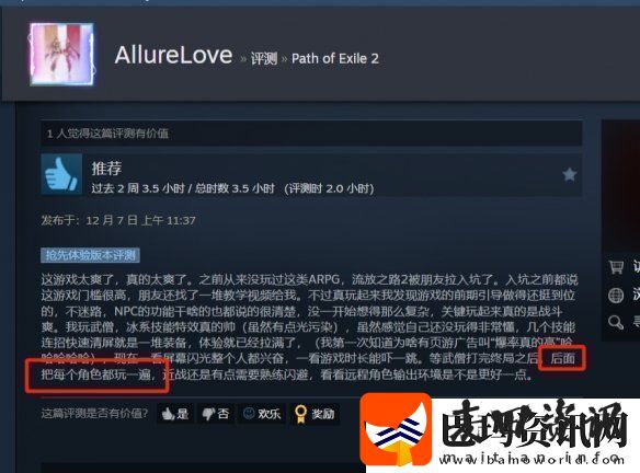 流放之路2Steam最高同时在线人数接近54万打破首日纪录速递