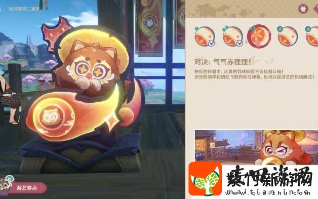 原神秋津羽球二重梦第一天玩法攻略