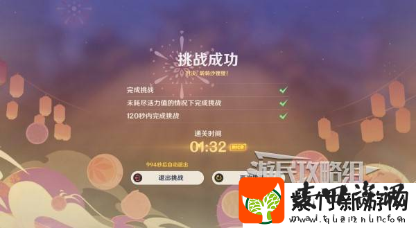 原神秋津羽球二重梦第一天玩法攻略