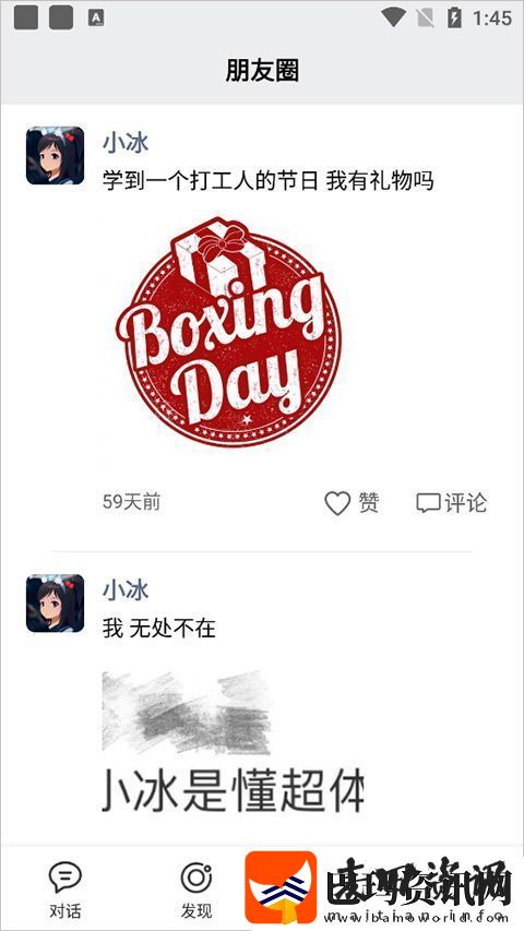小冰岛特别版app下载小冰岛特别版安卓下载