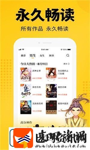 知轩藏书精校版手机软件app备受推崇的电子书阅读知轩藏书APP精校版