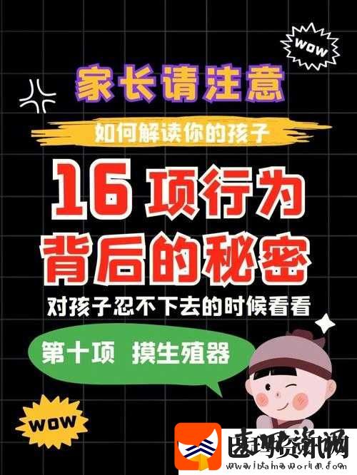 男生之间的秘密游戏