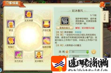 大唐仙妖劫深度解析