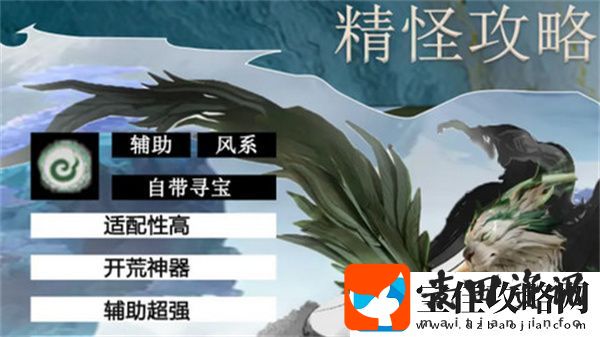 仙剑世界长风豹如何培养