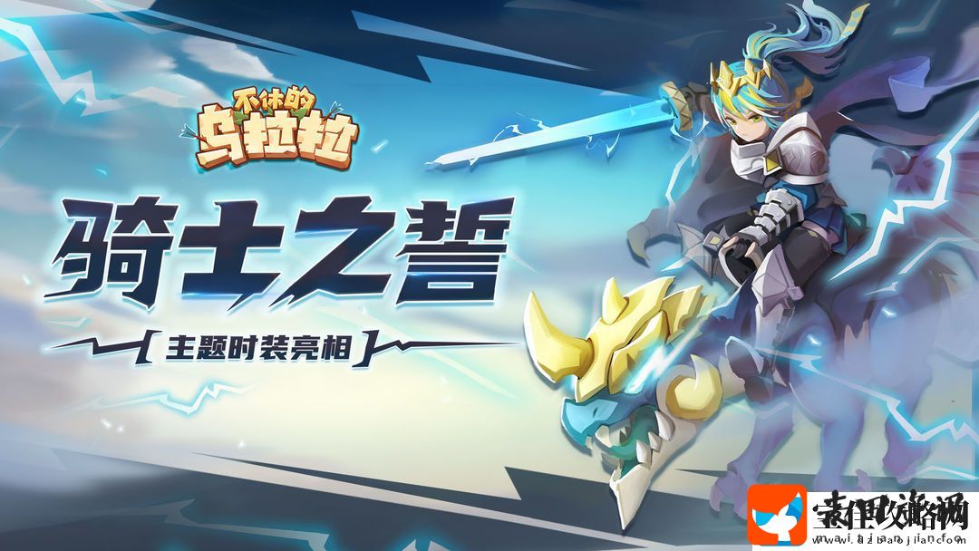 不休的乌拉拉SS1赛季玩法攻略