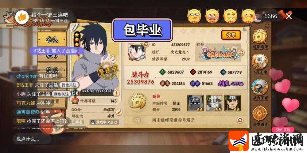 火影忍者手游深度攻略