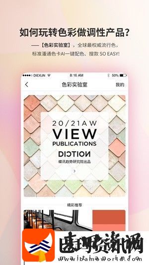 蝶讯网app下载