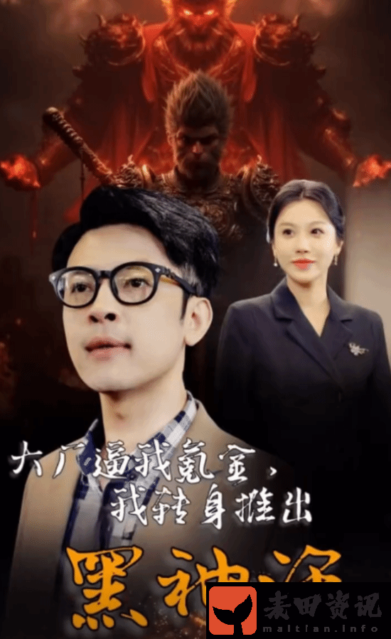 逆天短剧惊现网路