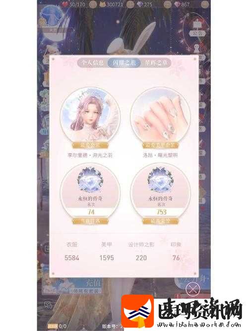 暖暖环游世界萤火虫之夜