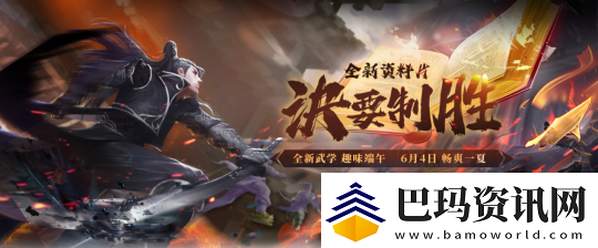 剑侠世界端游全新绿色版资料片今日正式上线