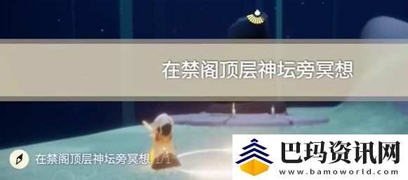 光遇11.8任务怎么做