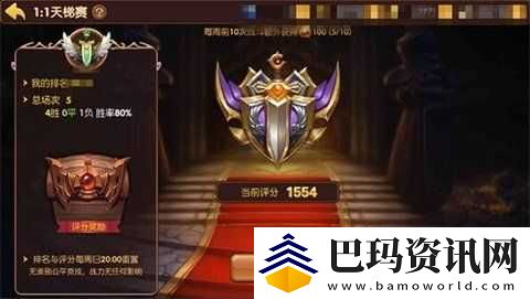 龙之谷手游竞技场天梯赛详细规则及丰厚奖励全面介绍