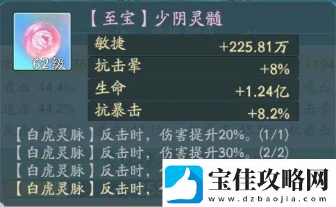 寻道大千灵脉属性组合怎么选
