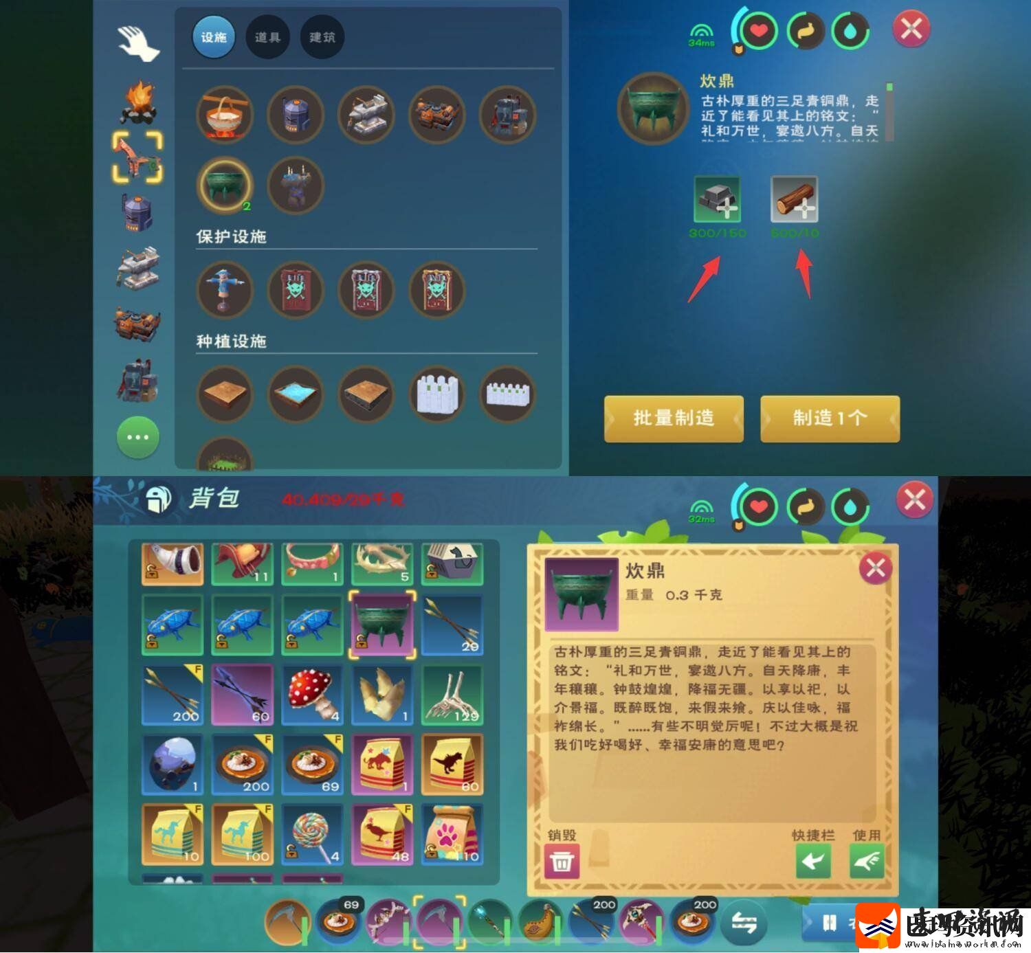 创造与魔法精烹战斧牛排怎么做