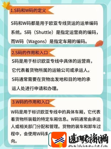 欧亚专线欧洲S码WMY