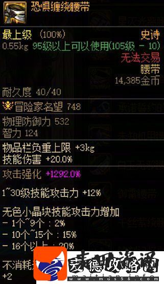 DNF维纳斯逃课方法汇总