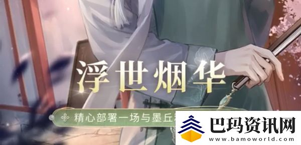 闪耀暖暖云烟韶华时装怎么获取