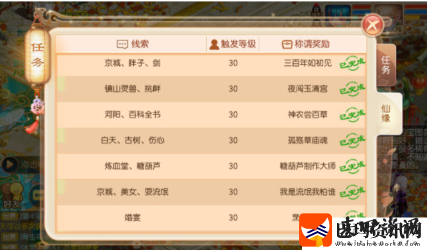梦幻诛仙手游深度解析