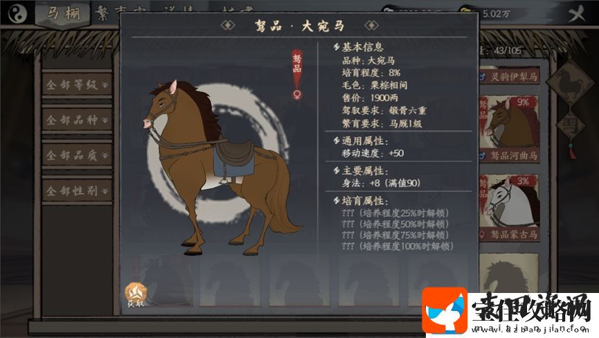 千古江湖梦养马攻略心得分享
