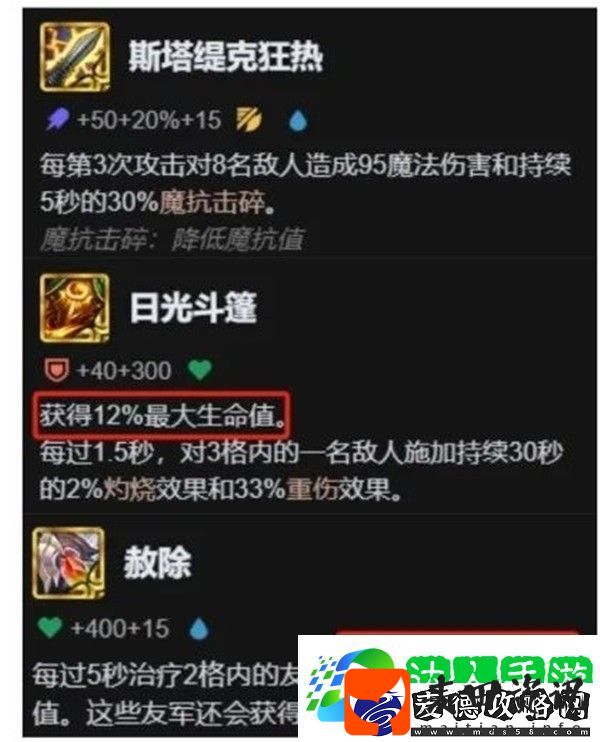 金铲铲之战S13重质不重量阵容搭配