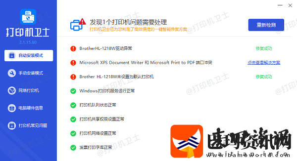 打印机脱机状态怎么恢复正常打印解决指南