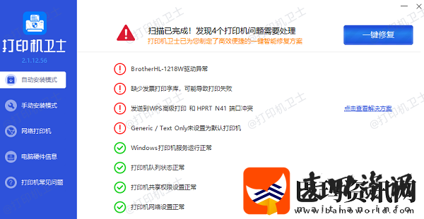 打印机脱机状态怎么恢复正常打印解决指南
