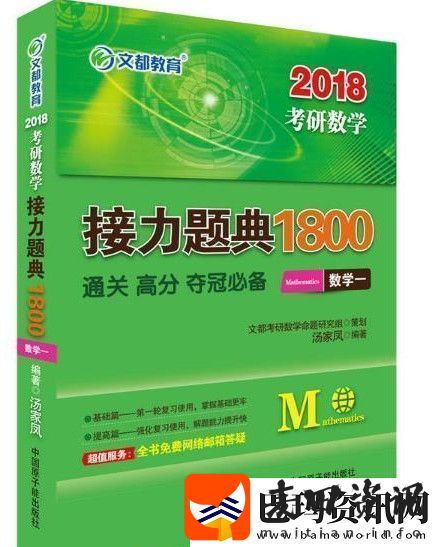 2018考研时间是什么时候