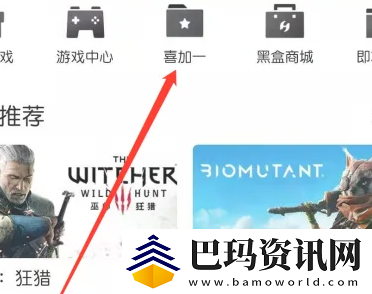 小黑盒怎么领取steam免费游戏
