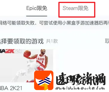 小黑盒怎么领取steam免费游戏