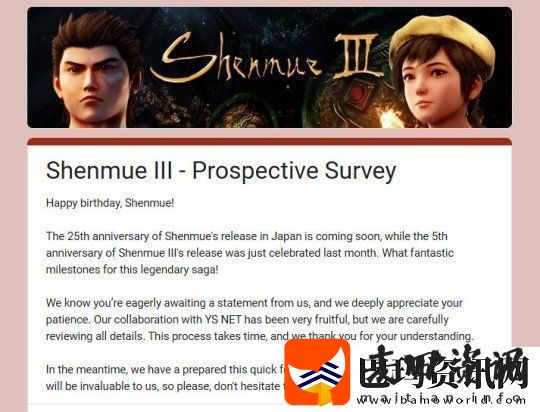 发行商寻求玩家意见莎木3有意登陆更多平台