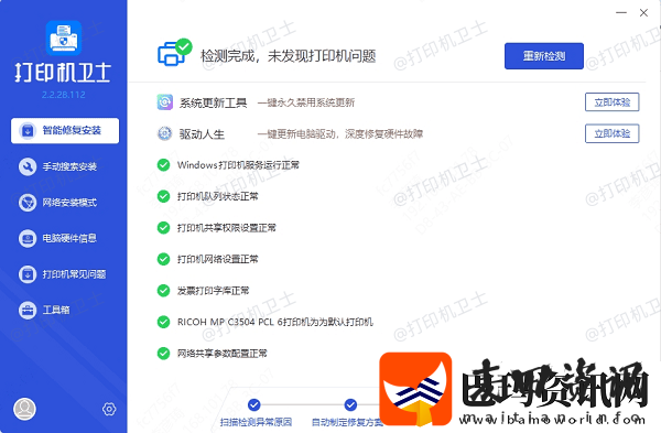 打印机显示作业已被取消怎么办