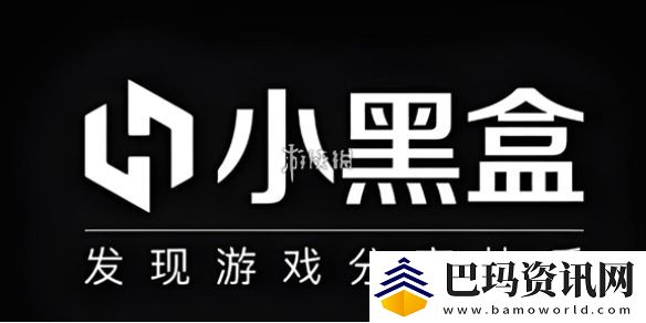 小黑盒购买记录怎么查看