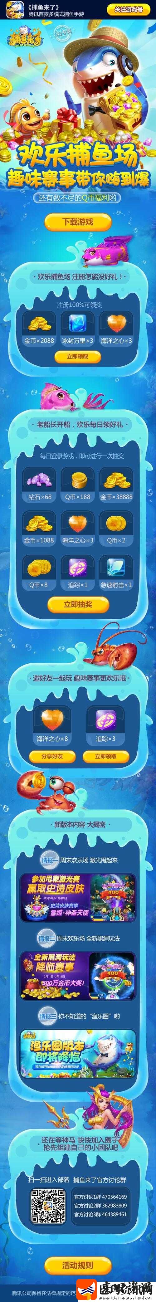 捕鱼来了宠物系统深度解析