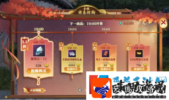 逆水寒2024双11特惠活动开始时间