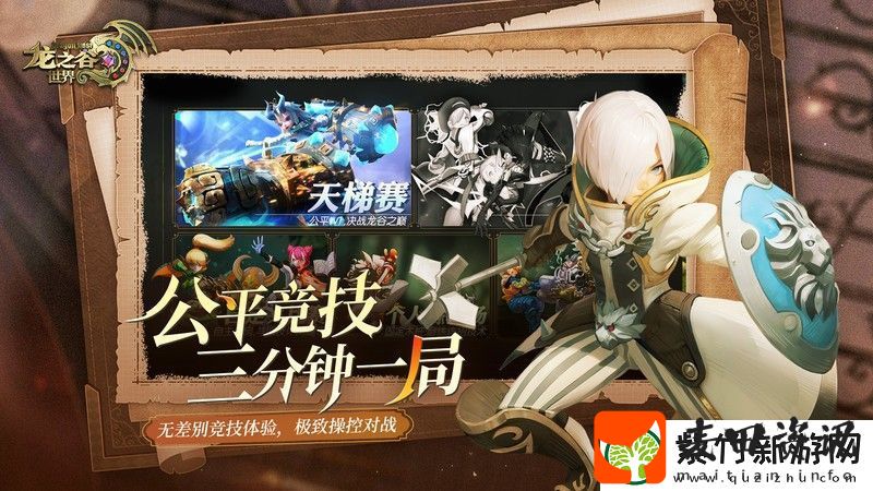 龙之谷世界怎么加入商会