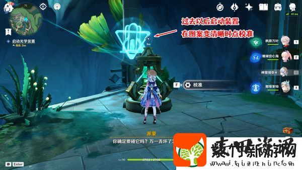 原神海渊封缠的乖离光玩法攻略