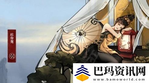弈仙牌杜伶鸳基本信息及技能介绍
