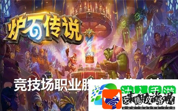 炉石传说竞技场职业胜率计算器在哪