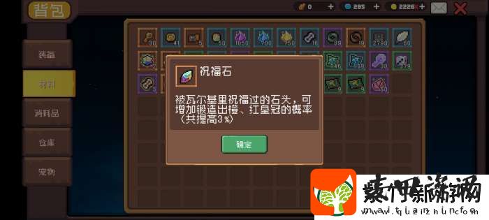 元气骑士前传SS0赛季攻略