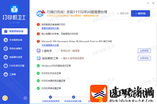 惠普打印机不进纸咔咔响怎么办